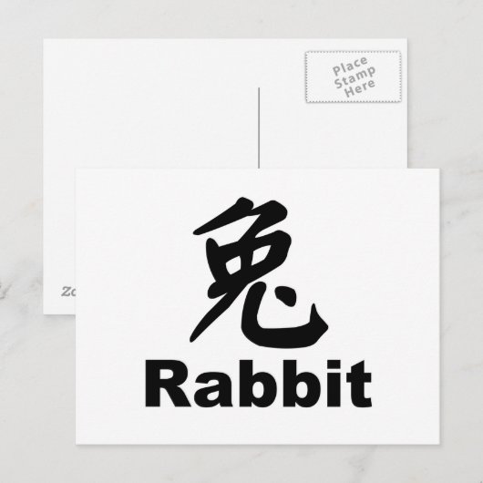 Année de la carte postale Rabbit (Devant / Derrière)