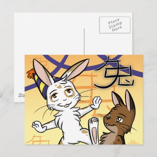 Année de la carte postale Rabbit (Devant / Derrière)