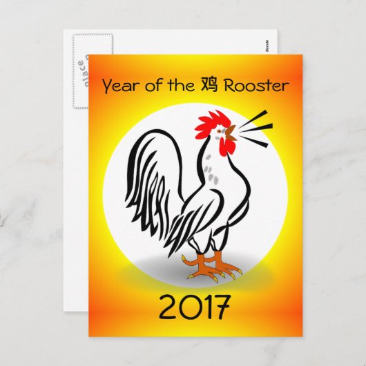 ANNÉE DE LA carte postale ROOSTER (Devant / Derrière)