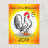 ANNÉE DE LA carte postale ROOSTER (Devant)