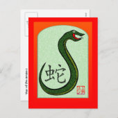 Année de la carte postale Snake 1 (Devant / Derrière)