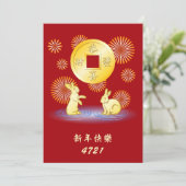 Année de la carte rabbit Fireworks Flat Card (Debout devant)