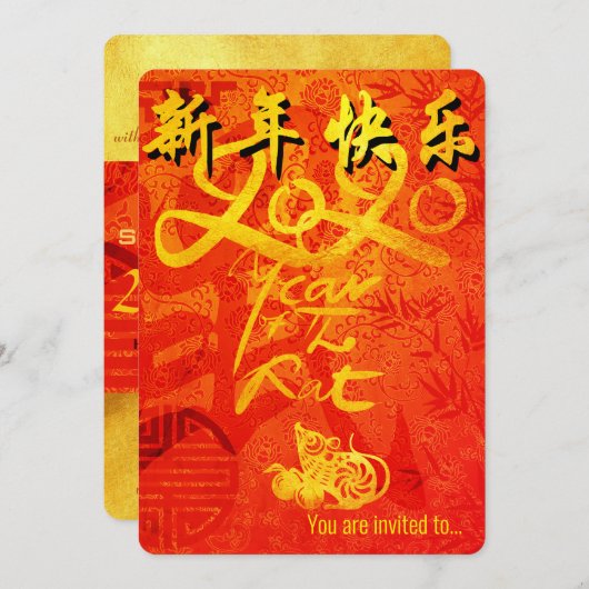 Année de la carte Rat 2020 (Devant / Derrière)