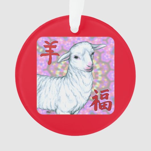 Année de la chance au mouton ! (devant)