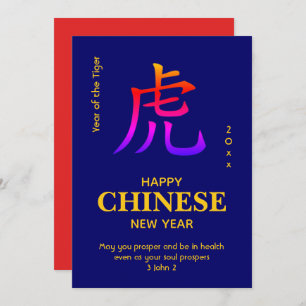 Année de la TIGER Christian CHINESE Carte NEW YEAR