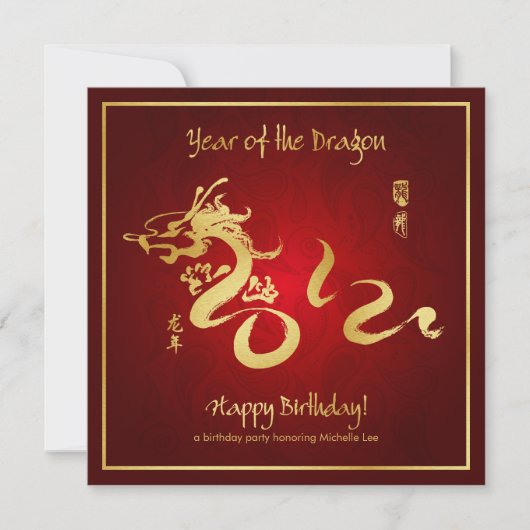 Année des Invitations d'anniversaire du dragon (Devant)