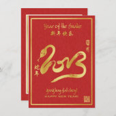 Année des invitations du serpent 2013 (Devant / Derrière)