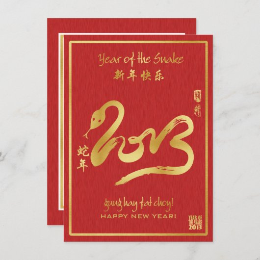 Année des invitations du serpent 2013 (Devant / Derrière)
