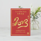 Année des invitations du serpent 2013 (Debout devant)