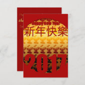 Année d'or du coq 2017 Invitation 1 (Devant / Derrière)