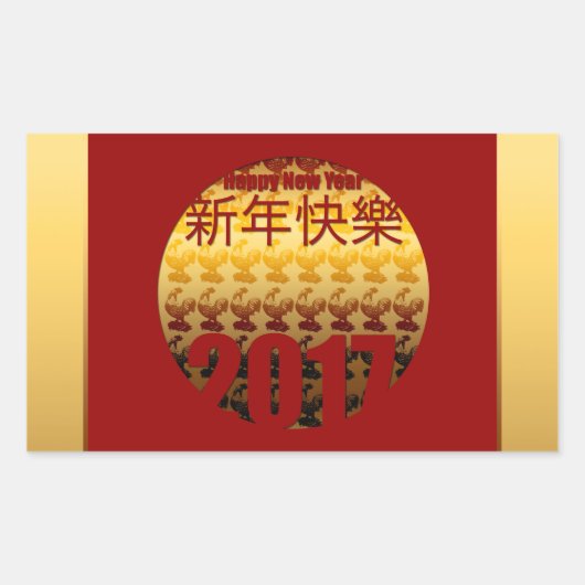 Année d'or du coq 2017 R autocollant (Devant)