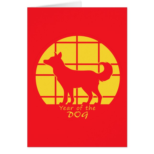 Année du chien (Devant)