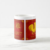 Année du coq 2017 Mug (Centre)