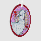 Année du mouton2 (devant)