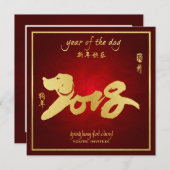 Année du Nouvel An chinois invitation du Parti du  (Devant / Derrière)