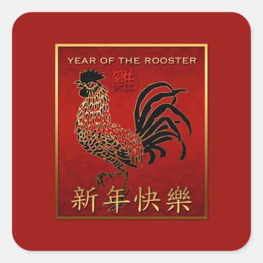 Année du Rooster Sticker Carré 2017 4 (Devant)