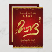 Année du serpent 2013 Invitations (Devant / Derrière)