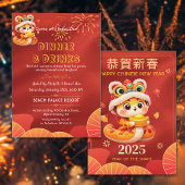 Année du serpent chinois Nouvel An Invitation de f
