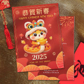 Année du serpent chinois Nouvel An Invitation de f