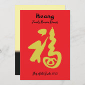 Année du serpent Reunion Diner Invitation (Devant / Derrière)