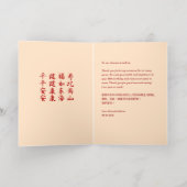 Anniversaire chinois Carte de voeux Real Foil (Couchage intérieur)