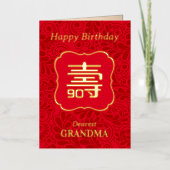 Anniversaire chinois Carte de voeux Real Foil (Recto)