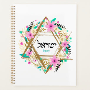 Annuel Judaïsme Planificateur - Annuaire Livre - C