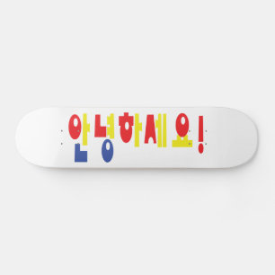 Annyeong Haseyo! Koreaans Hallo! 안녕하세요 Hangul Schr Skateboard