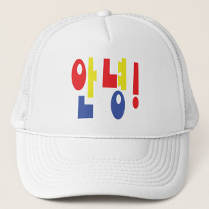 Annyeong. Koreaanse Hallo 안 녕 Hangul Trucker Pet