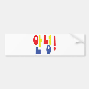 Annyeong. Koreaanse Hi-Hallo 안 녕 Hangul Langua Bumpersticker