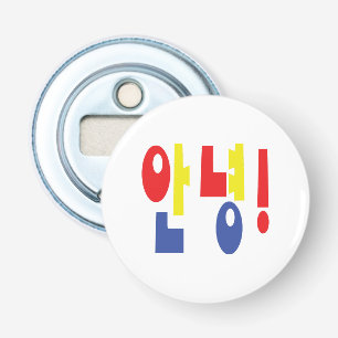 Annyeong. Koreaanse Hi-Hallo 안 녕 Hangul Language Button Flesopener
