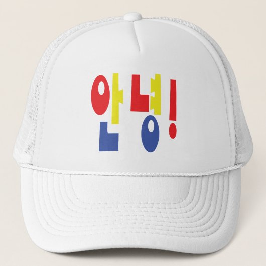 Annyeong. Koreaanse Hi-Hallo 안 녕 Hangul Language Trucker Pet (Voorkant)