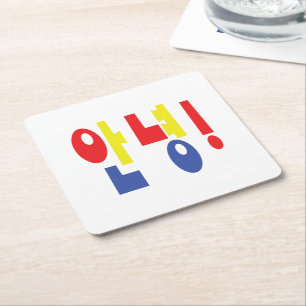 Annyeong. Koreaanse Hi-Hallo 안 녕 Hangul Language Vierkante Kartonnen Onderzetter