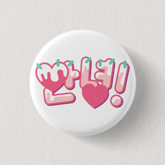 Annyeong. Ronde Button 3,2 Cm