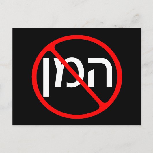 Anti Briefkaart Haman (Voorkant)