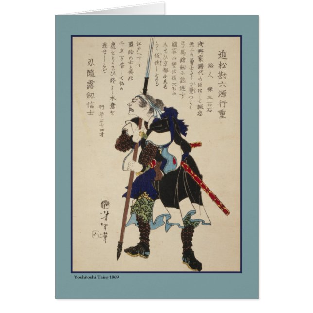 Antiek Japanse Samurai Art (Voorkant)