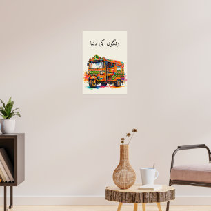 Antieke Aquarel Ontwerp Pakistaanse Rikshaw Kunst Poster