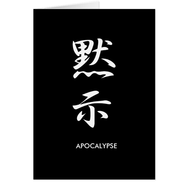 Apocalypse - Mokushi (Devant)