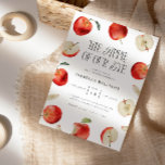 Apple De Notre Baby shower Oeil Invitation<br><div class="desc">Carte d'invitation baby shower à thème pomme mignonne avec aquarelle illustration de pommes. Le texte dit "la pomme de nos yeux".</div>