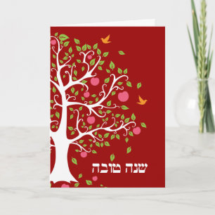 Apple Tree Hebreeuwse Rosh Hashanah Wenskaart Feestdagen Kaart