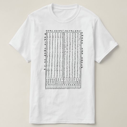 Apprendre le T-shirt classique AlphaBet en amhariq (Design devant)