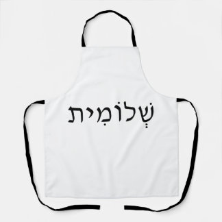 Apron met Hebreeuwse naam Schort