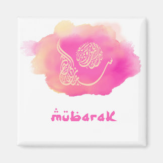 Aquarel Mubarak in Arabische kalligrafie Magneet