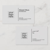 Arabe Moderne Et Carte de visite Anglais (Devant / Derrière)