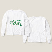 Arabic Calligraphy "يا مهدي" – Islamic Long Sleeve (Motif Recto et Verso)