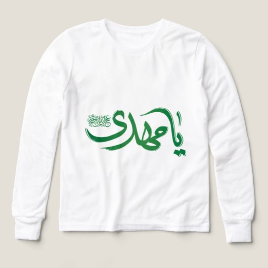 Arabic Calligraphy "يا مهدي" – Islamic Long Sleeve (Motif recto)