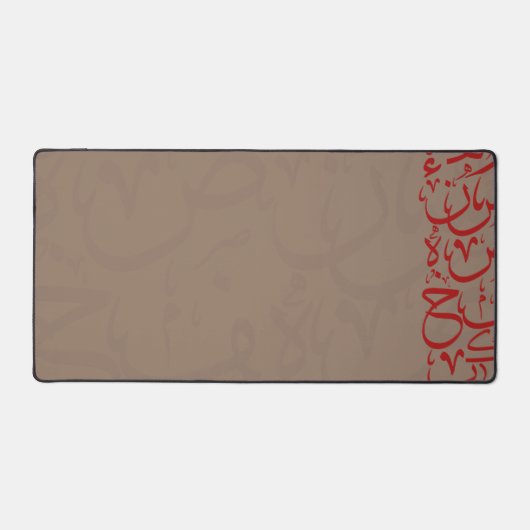 Arabic Calligraphy Bureaumat (Voorkant)