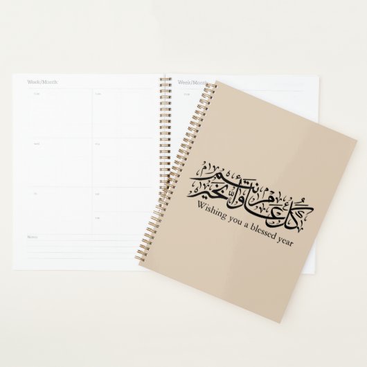 Arabic Calligraphy Elegant Ramadan & Eid gift (Devant avec enveloppe)