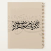  Arabic Calligraphy Elegant Ramadan & Eid gift Planner (Achterkant)