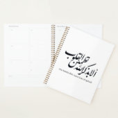 Arabic Calligraphy Islamic Art – Quran Verses (Devant avec enveloppe)
